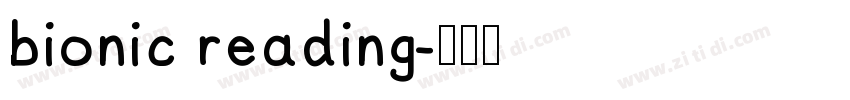 bionic reading字体转换